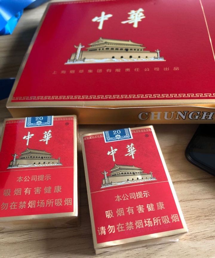 中华专供出口香烟图片和价格_黑中华硬盒香烟图片_蓝色中华香烟图片报价