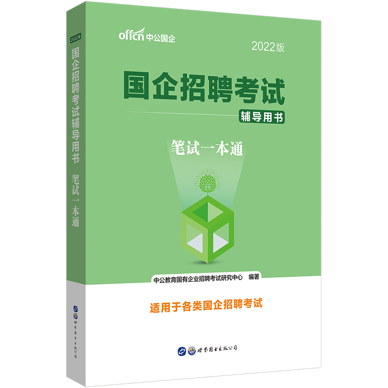 北京市淮安停车管理有限 责任公司_中海油配餐公司是国企吗_云南中烟工业有限责任公司是国企吗