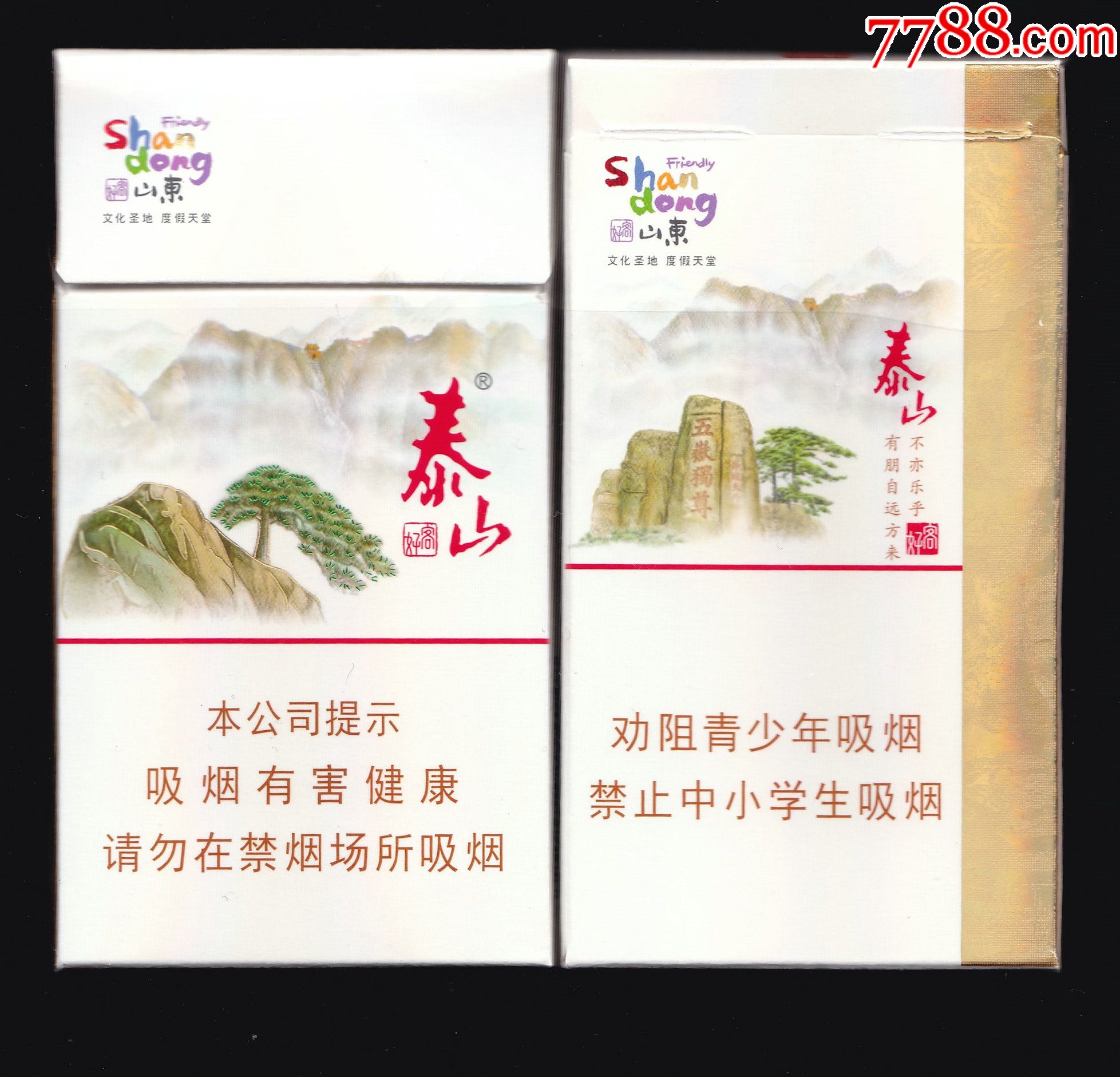 烟草公司:泰山(儒风细支)香烟最新价格表