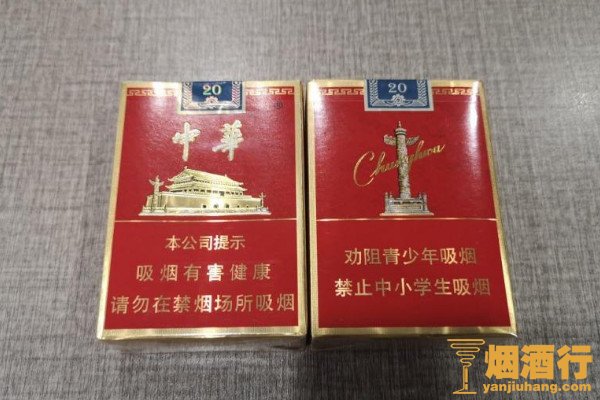 细支荷花香烟多钱_中华香烟细支_中华细支扁盒香烟图片