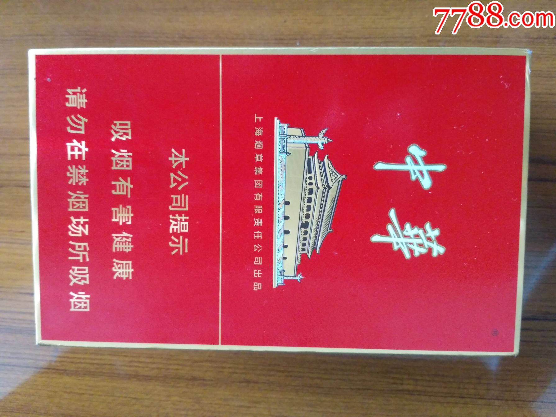 中华5000专供出口香烟真假_中华香烟_中华5000香烟价格