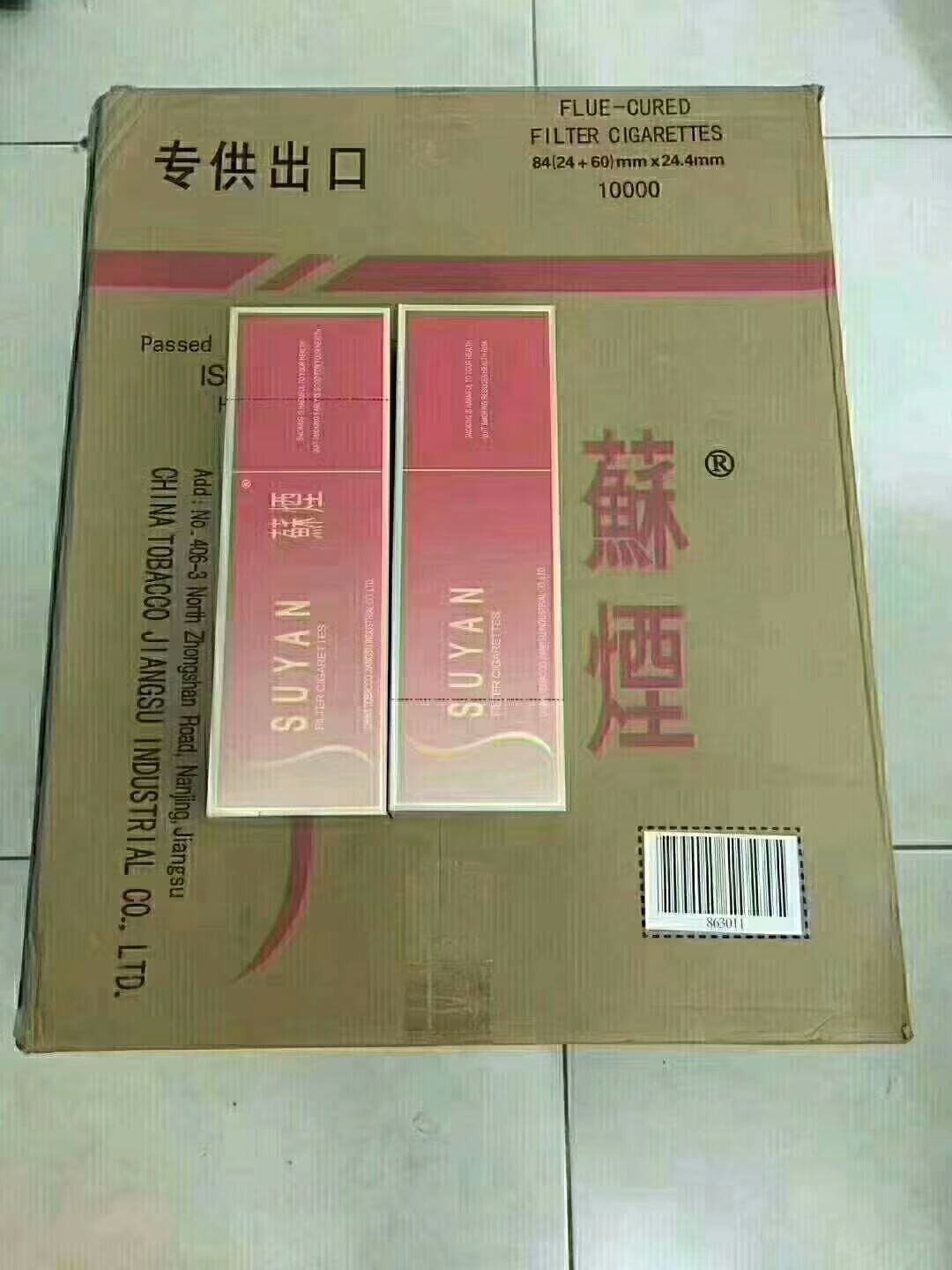 专供出口的烟全是假的