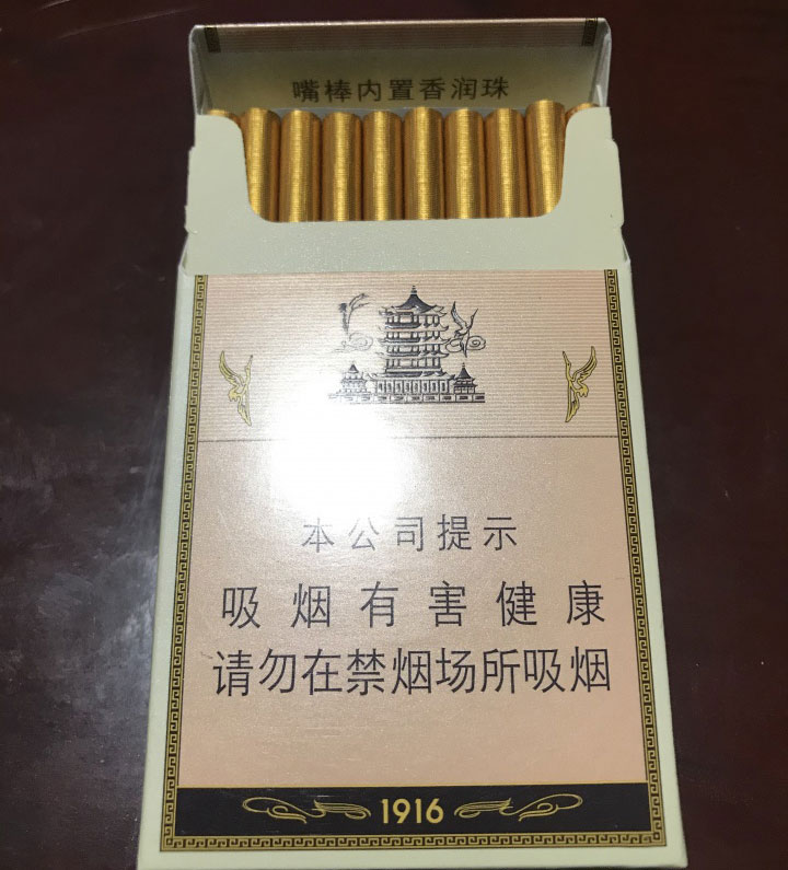 黄鹤楼香烟1916图片