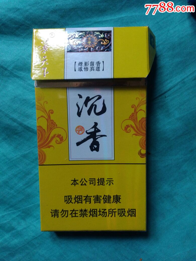 黄山烟红方印细支价格_大重九细支烟价格表图_30以下细支烟大全及价格表