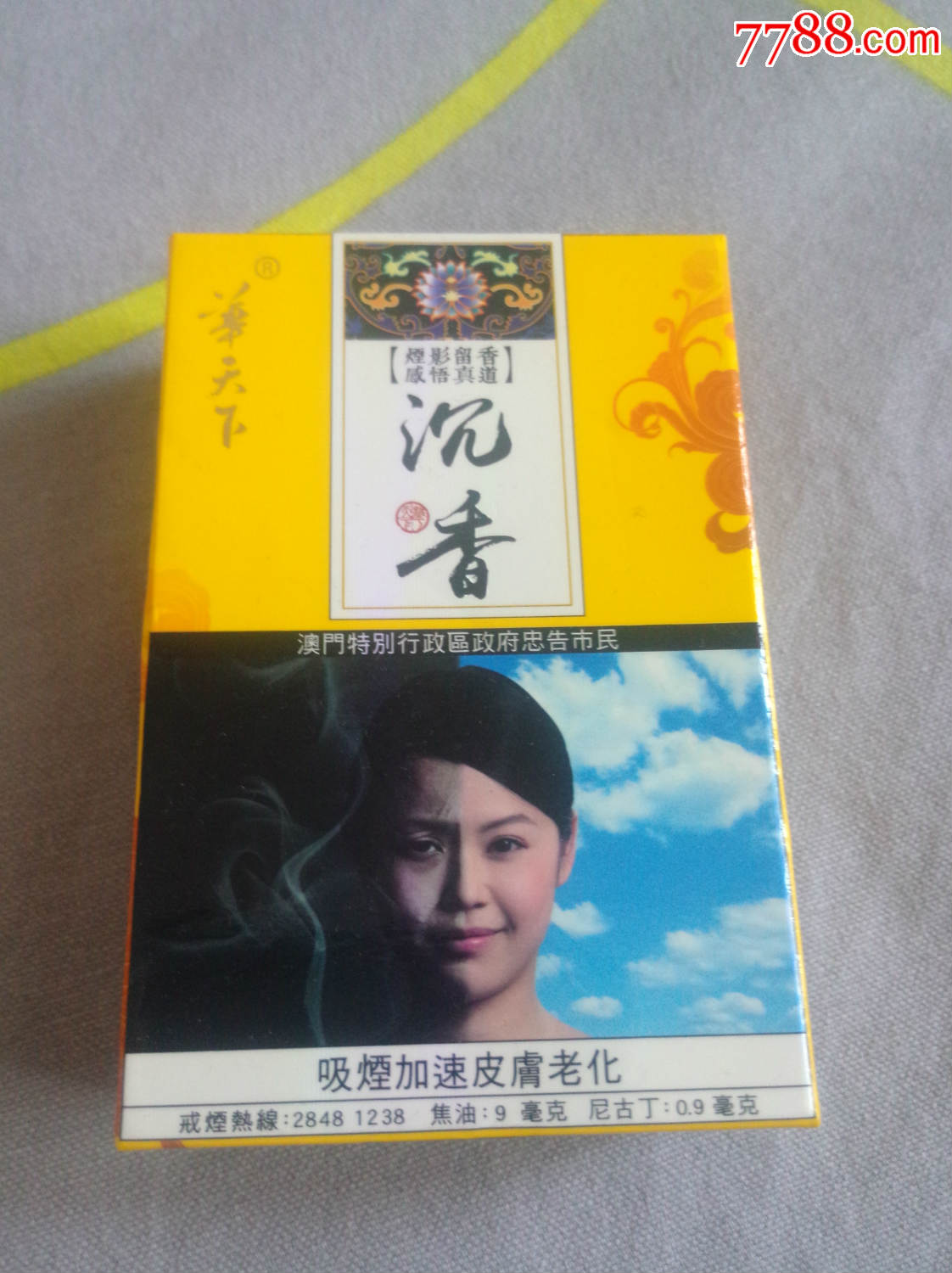 黃山煙紅方印細支價格_大重九細支菸價格表圖_30以下細支菸大全及價格