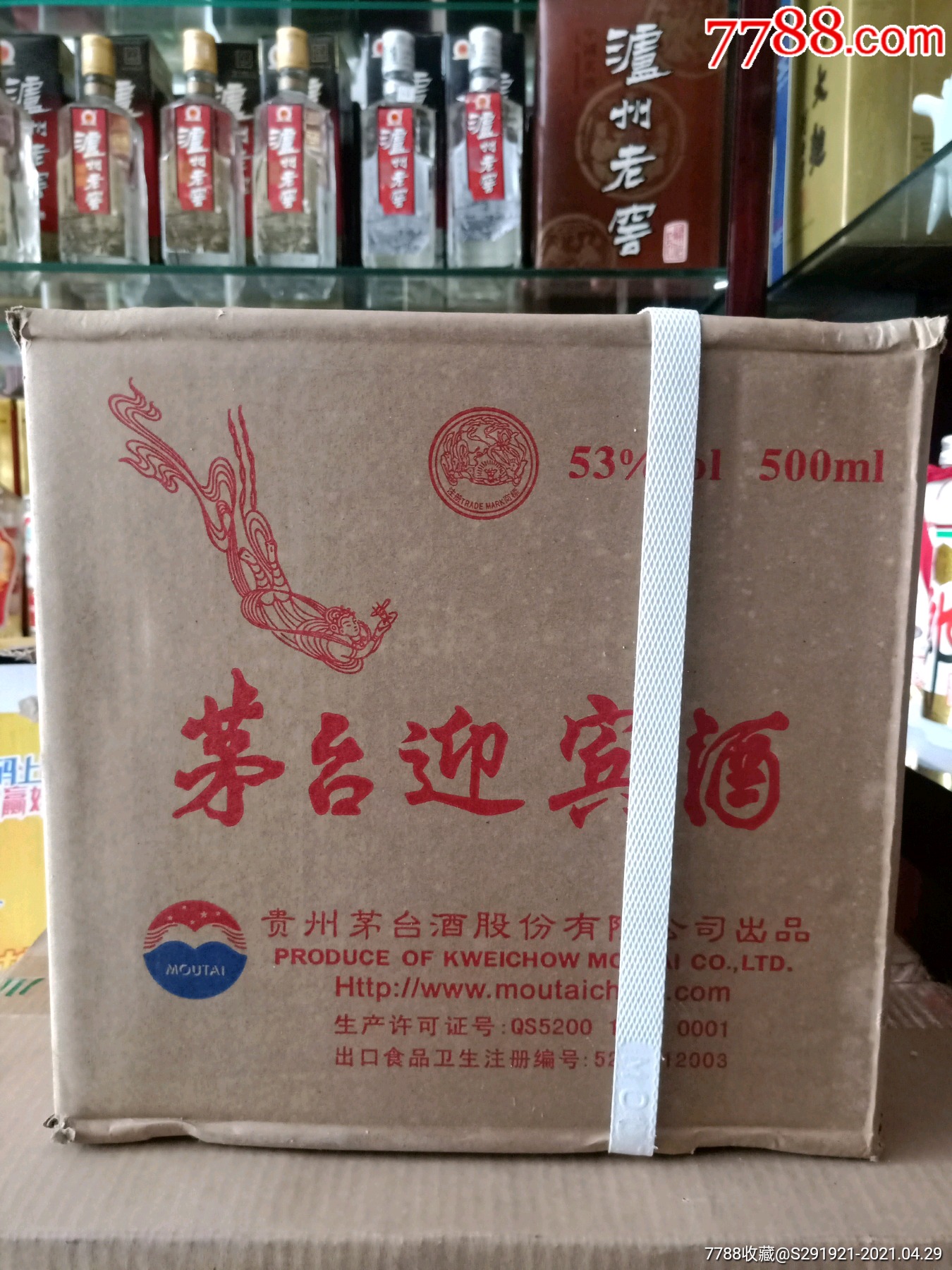 贵州茅台镇荷花酒和荷花烟_52度茅台贵州原浆酒_茅台集团贵州原浆酒8年