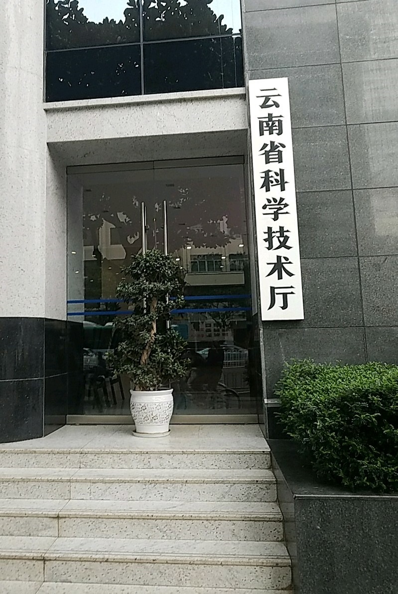 云南中烟原料中心_悦刻电子烟原料生产企业_宝钢 股份原料采购中心