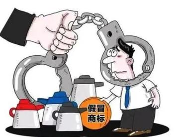 苏州 李明华烟草案_浙江 市场监管局查处假冒烟草案_安监局改革合并草案