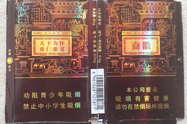 荣成渔船 165条烟_条烟的价格_红条包装的南京烟