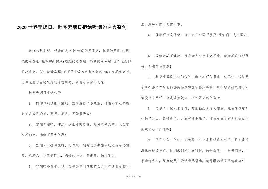 关于诚信的名言 名句_道教名言格言名句大全_戒烟名言名句大全