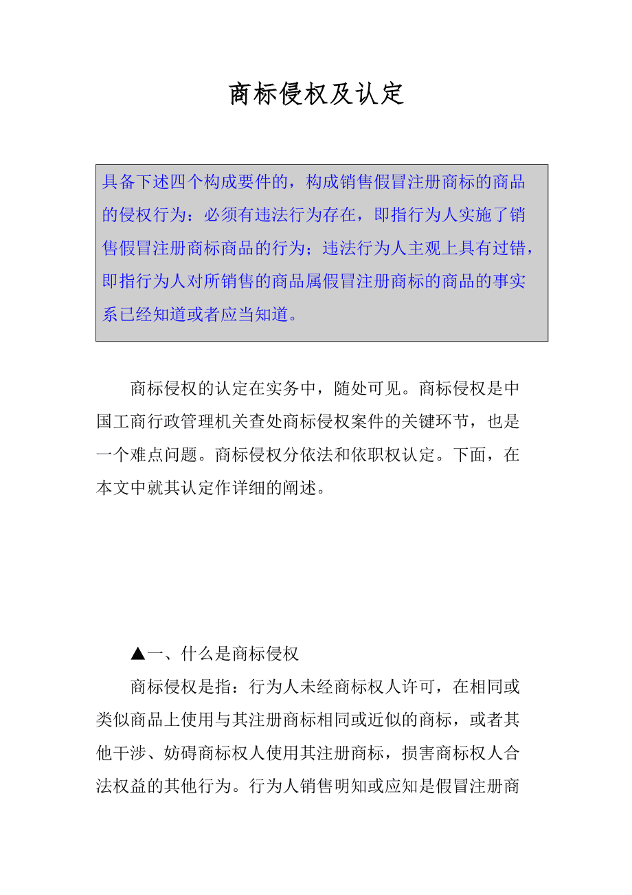 浙江 市场监管局查处假冒烟草案_乌鲁木齐市工商局查处假冒雀巢咖啡_p2p监管草案