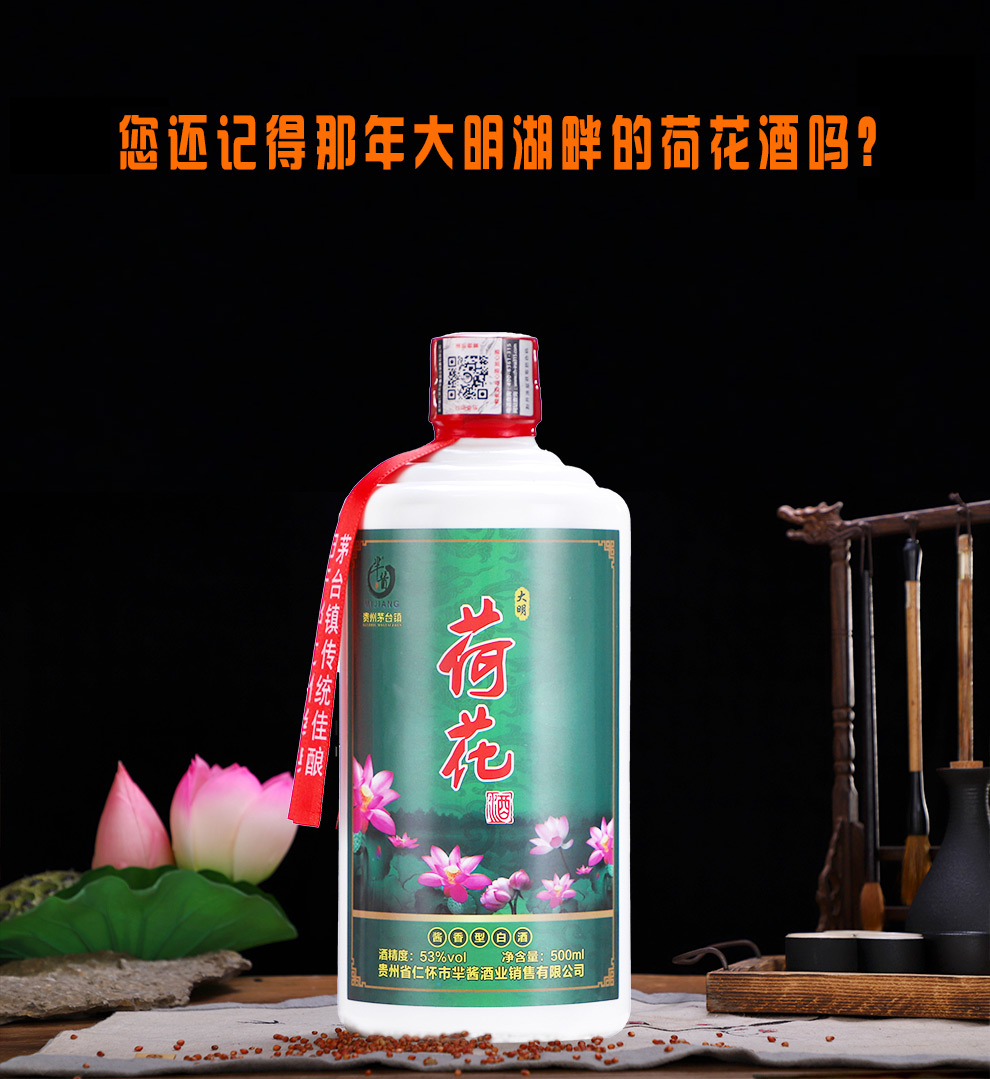 茅台迎宾酒贵州专销_茅台集团贵州原浆酒_贵州茅台镇荷花酒和荷花烟