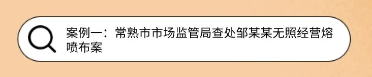 联合查处电子烟市场通讯报道_浙江电子烟市场_浙江 市场监管局查处假冒烟草案