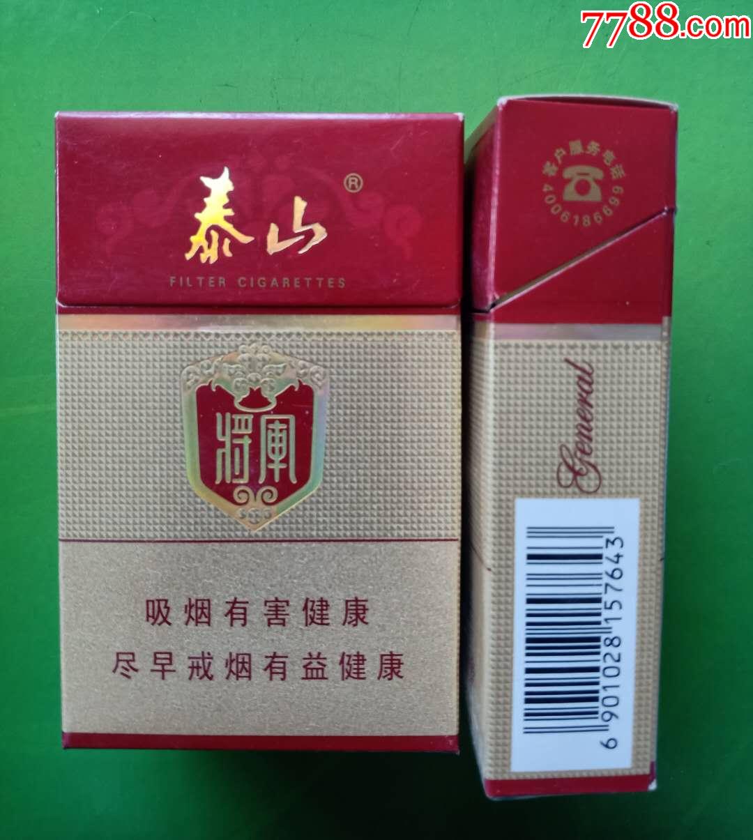 泰山常胜将军新品香烟上市 常胜将军香烟价格仅为15元一包!
