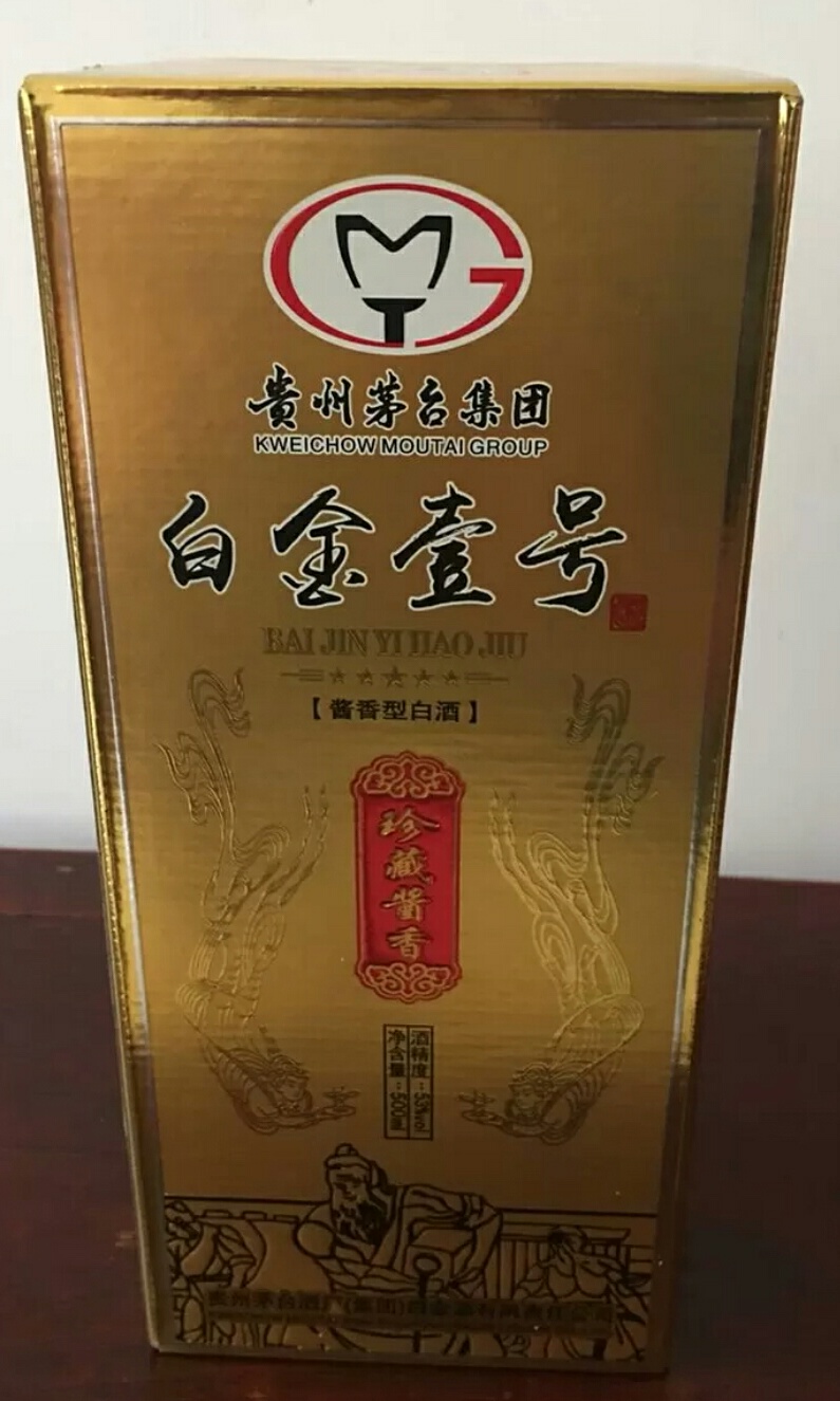 贵州 茅台迎宾酒 多少钱一瓶_52度茅台贵州原浆酒_贵州茅台镇荷花酒和荷花烟