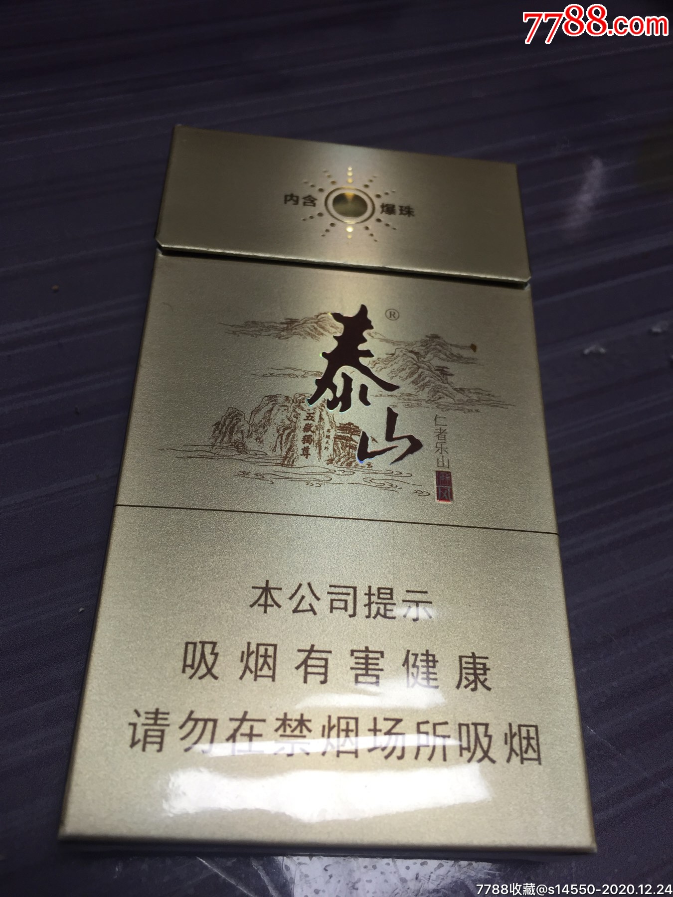 30以下细支烟大全及价格表_大重九细支烟价格表图_冬虫夏草烟细支价格