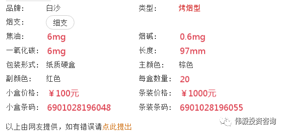 黄山烟红方印细支价格_苁蓉烟细价格支_30以下细支烟大全及价格表