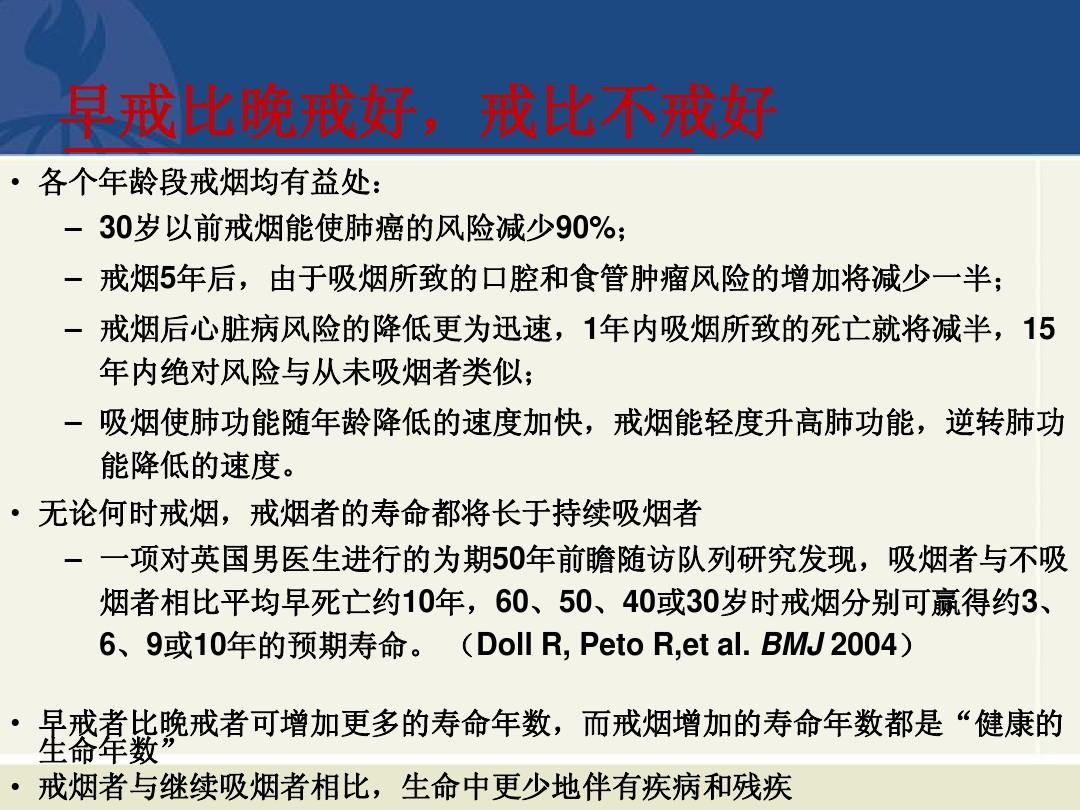 戒烟的花费_戒烟使用戒烟贴有用吗_戒烟什么戒烟糖