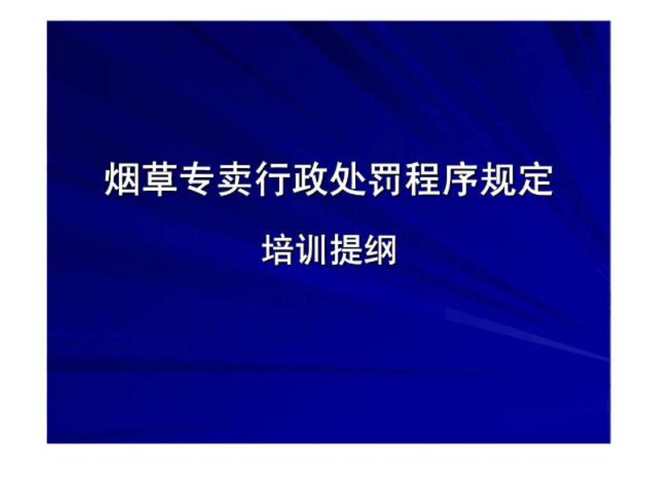 浙江 市场监管局查处假冒烟草案_非法烟草案_呼伦贝尔烟草案