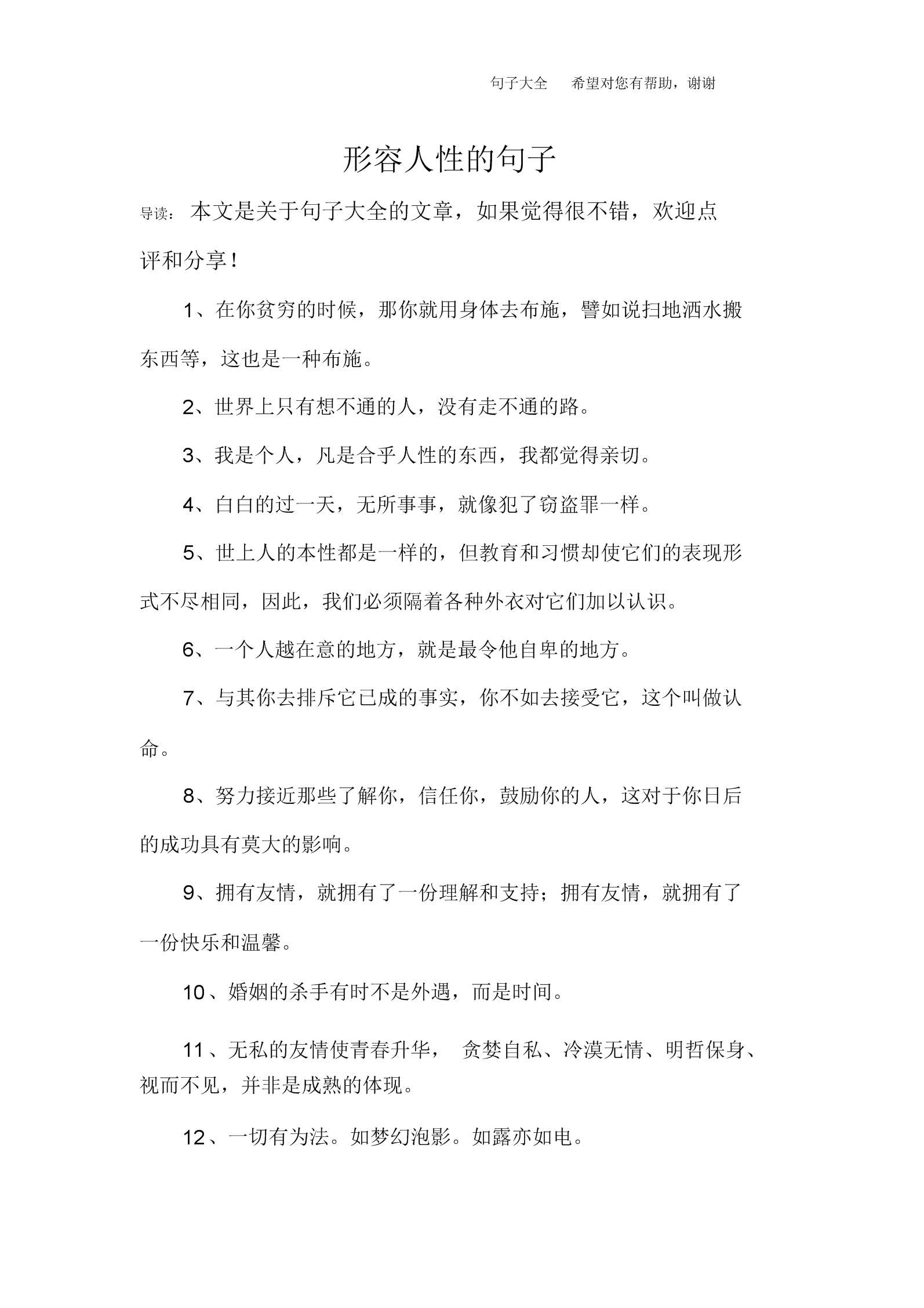 戒烟名言名句大全_爱国名言大全名句_求索的名句名言大全