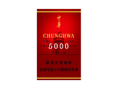 中华5000图片