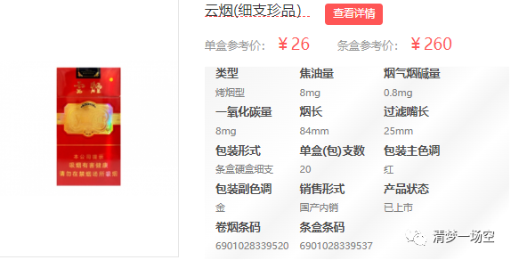 中华细支烟 20支 价格_中华香烟细支_中华细支香烟是真的吗