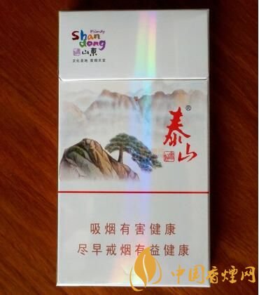 泰山香烟价格多少，泰山高端香烟系列价格