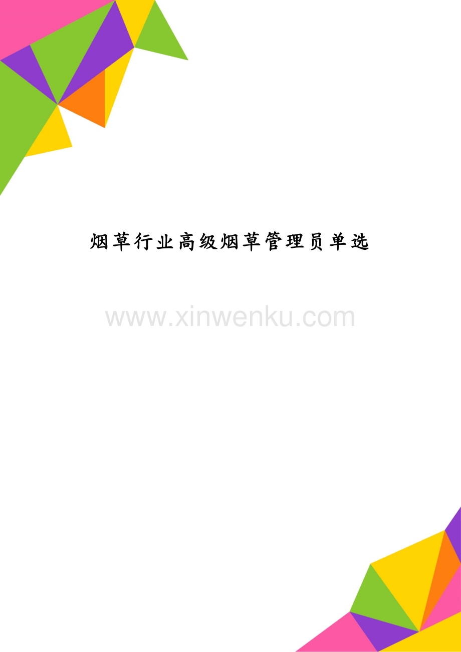 广东省查处生产销售假冒伪劣商品_联合查处电子烟市场通讯报道_浙江 市场监管局查处假冒烟草案