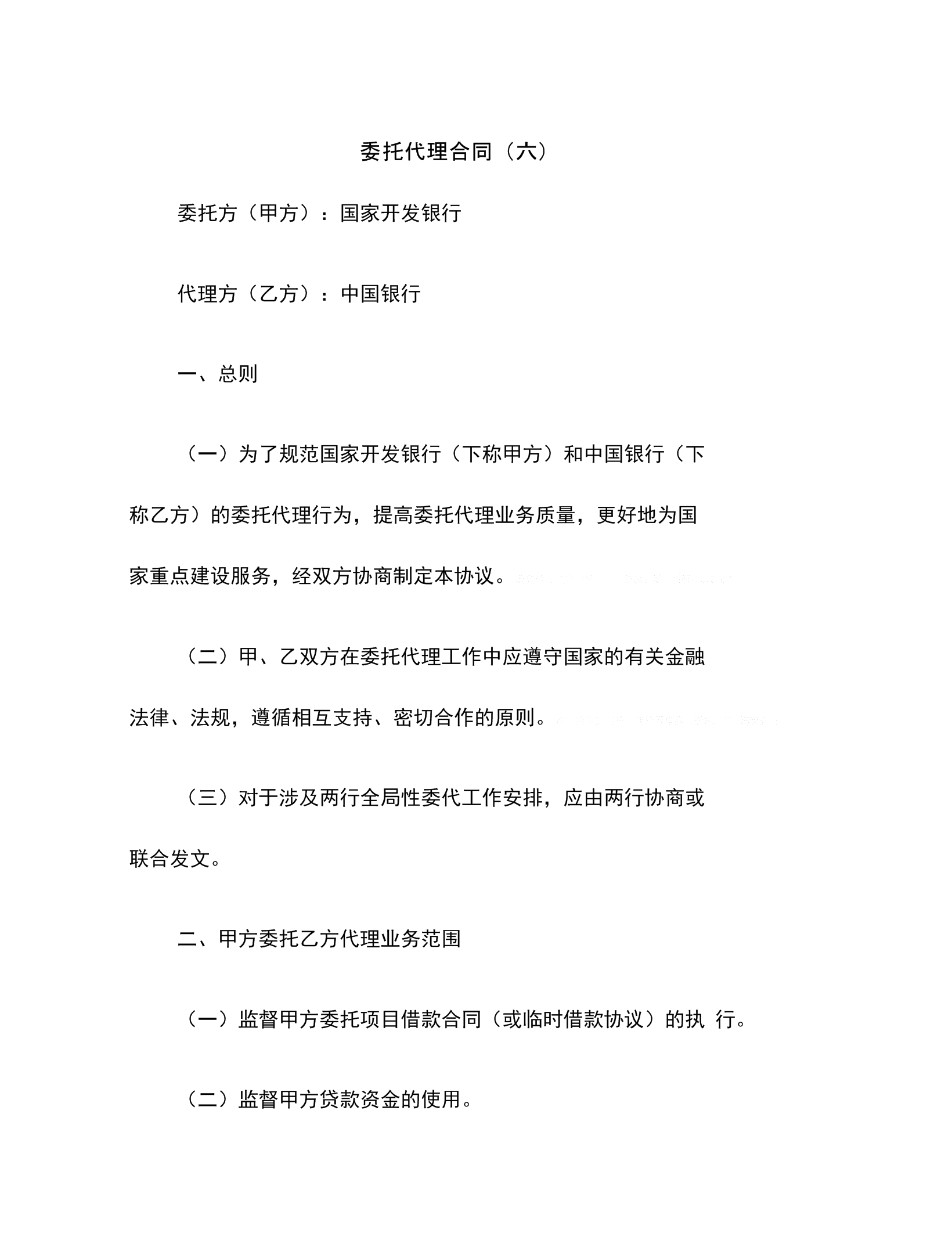 我们(从委托人角度)所感兴趣的是如何去设计一份合同使得代理人有动力