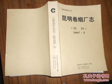 蚌埠卷烟厂厂长_云南昆明到西双版纳有多远_云南昆明卷烟厂的产品有哪些