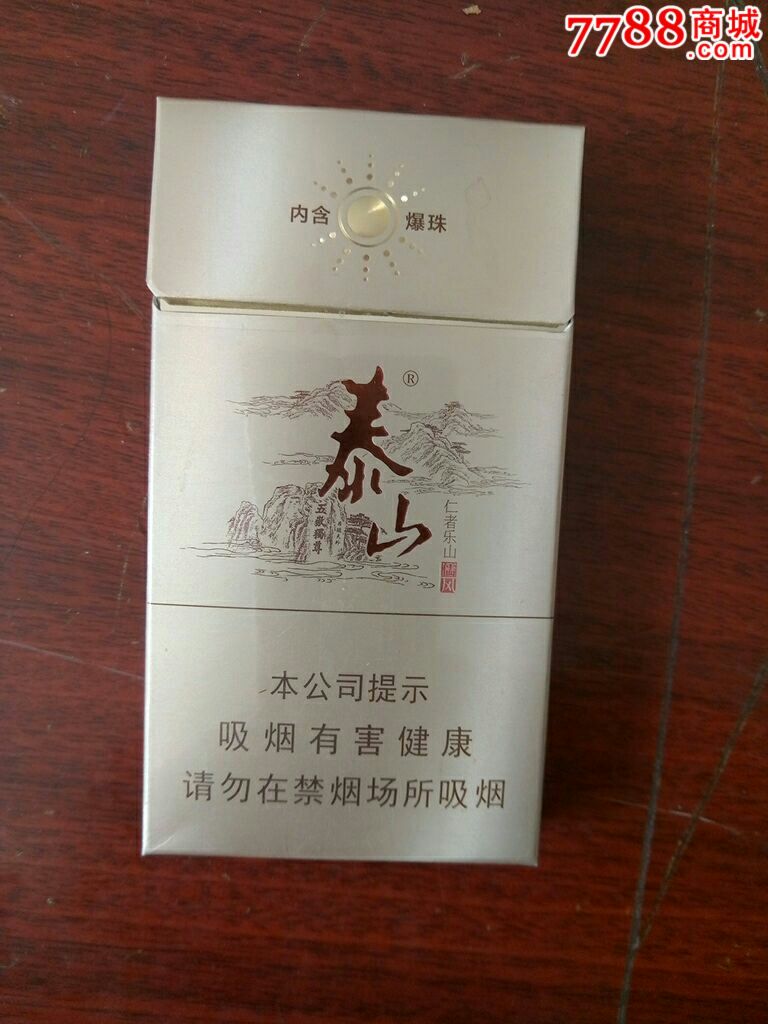 冬虫夏草烟细支 价格_30以下细支烟大全及价格表_中华细支烟 20支 价格