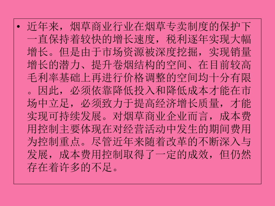 生产一吨车用尿素成本_香烟生产成本_生产一条内裤成本多少