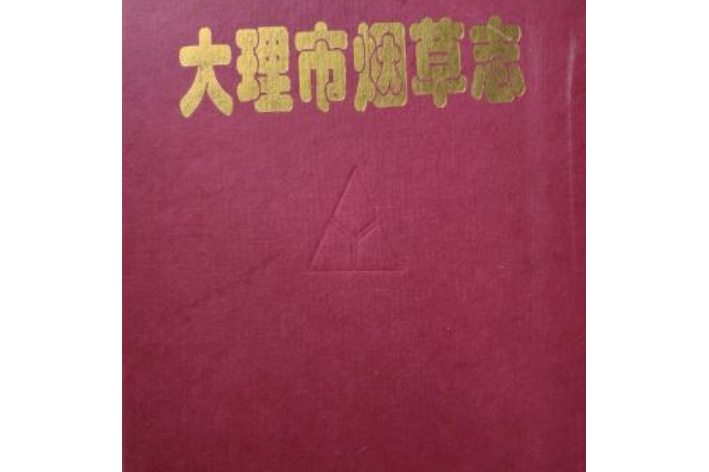 云南黄金樟大板原料批发_电子烟烟油原料研发_云南中烟原料中心