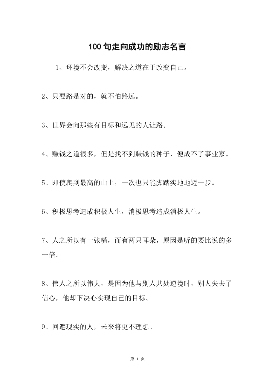 名句名言_现代爱情诗词名句名言_戒烟名言名句大全