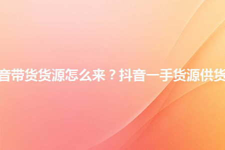 如何做电子烟代理一手货源_悦刻电子烟微商代理一手货源_外烟一手货源供应商