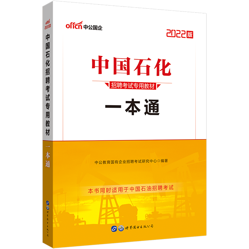 国企是有限责任公司吗_中海油配餐公司是国企吗_云南中烟工业有限责任公司是国企吗