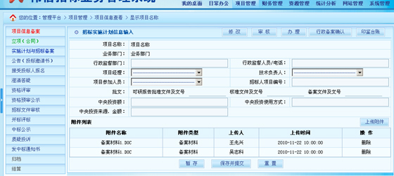 北京市淮安停车管理有限 责任公司_云南中烟工业有限责任公司是国企吗_中电二公司是国企吗