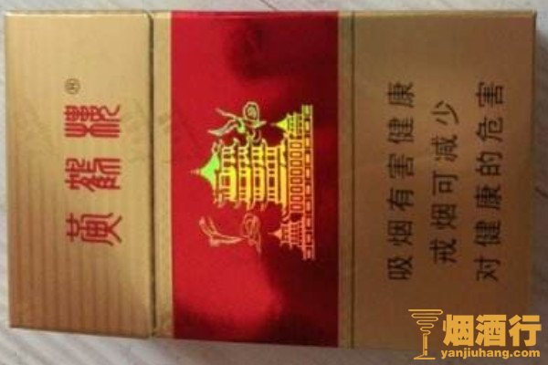 黄鹤楼软红香烟价格表图_黄鹤楼与软中华香烟哪个好抽_抽电子烟好还是抽香烟好