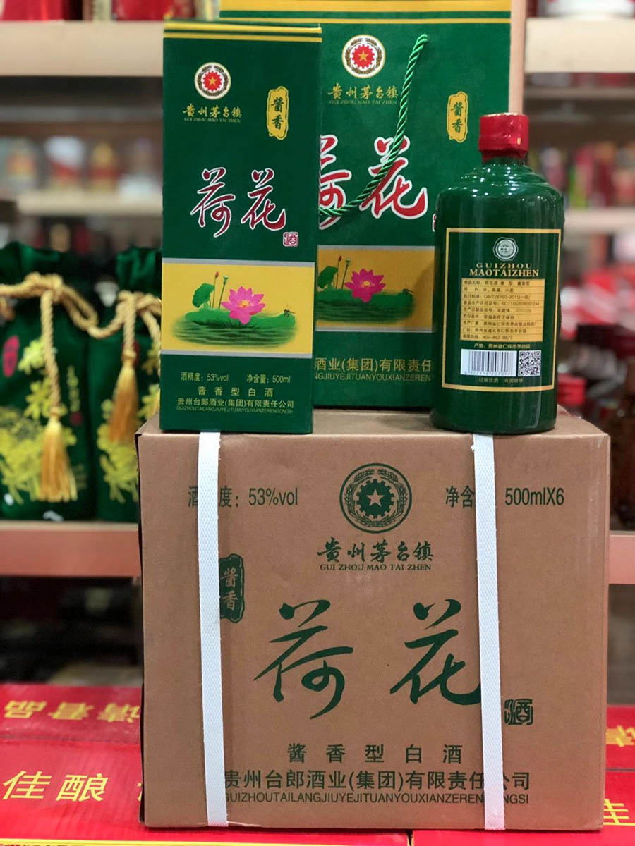 贵州茅台镇荷花酒和荷花烟_茅台集团贵州原浆酒8年_贵州 茅台 酒 价格表