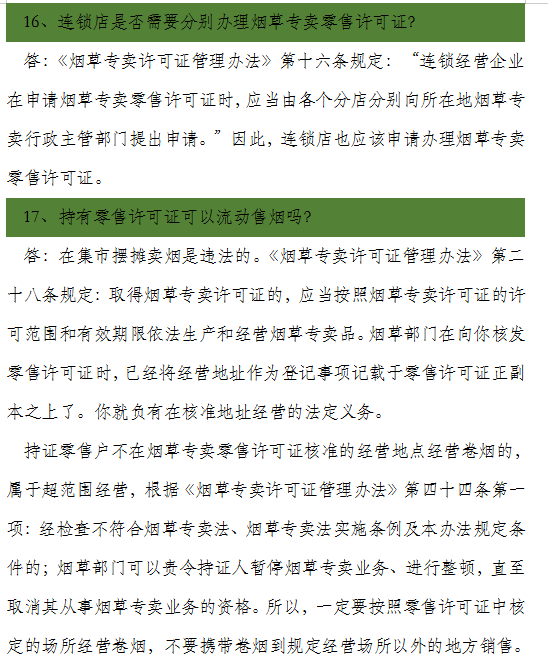 推荐卖催情剂的微信_推荐几个卖烟的微信_怎样匿名举报微信卖烟