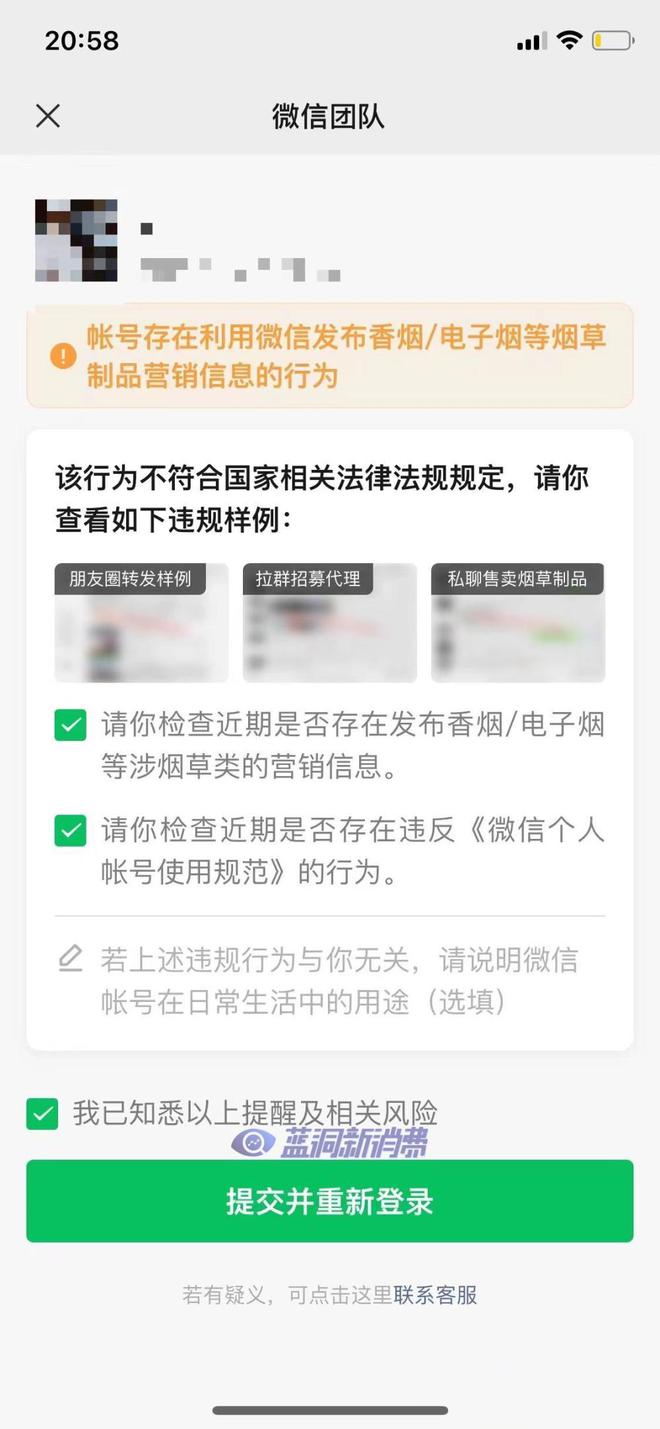 怎样匿名举报微信卖烟_推荐卖催情剂的微信_推荐几个卖烟的微信