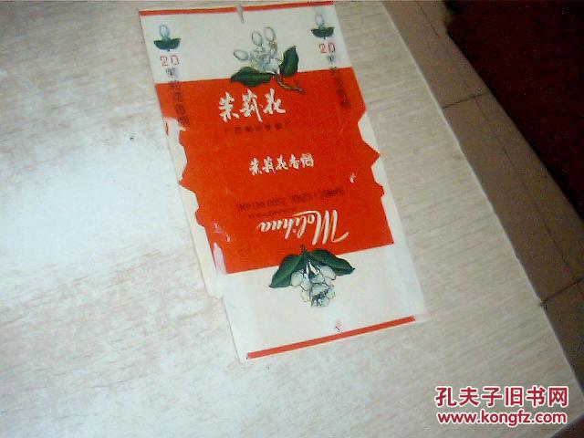 颐中烟草香烟品牌_烟草香烟价格查询_纯烟草味的香烟