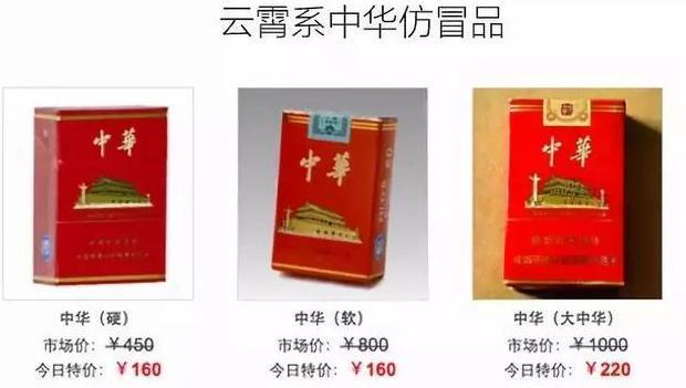 名茶村中华国礼价格_怎么分辨中华假烟_中华假烟村