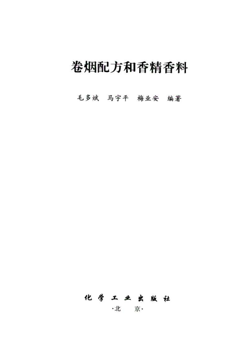 香烟里是否含有保湿剂_海肌源水漾保湿凝露含有酒精吗?_薇诺娜医用保湿修护剂