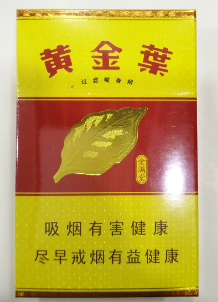 黄金叶陈皮爆珠图片