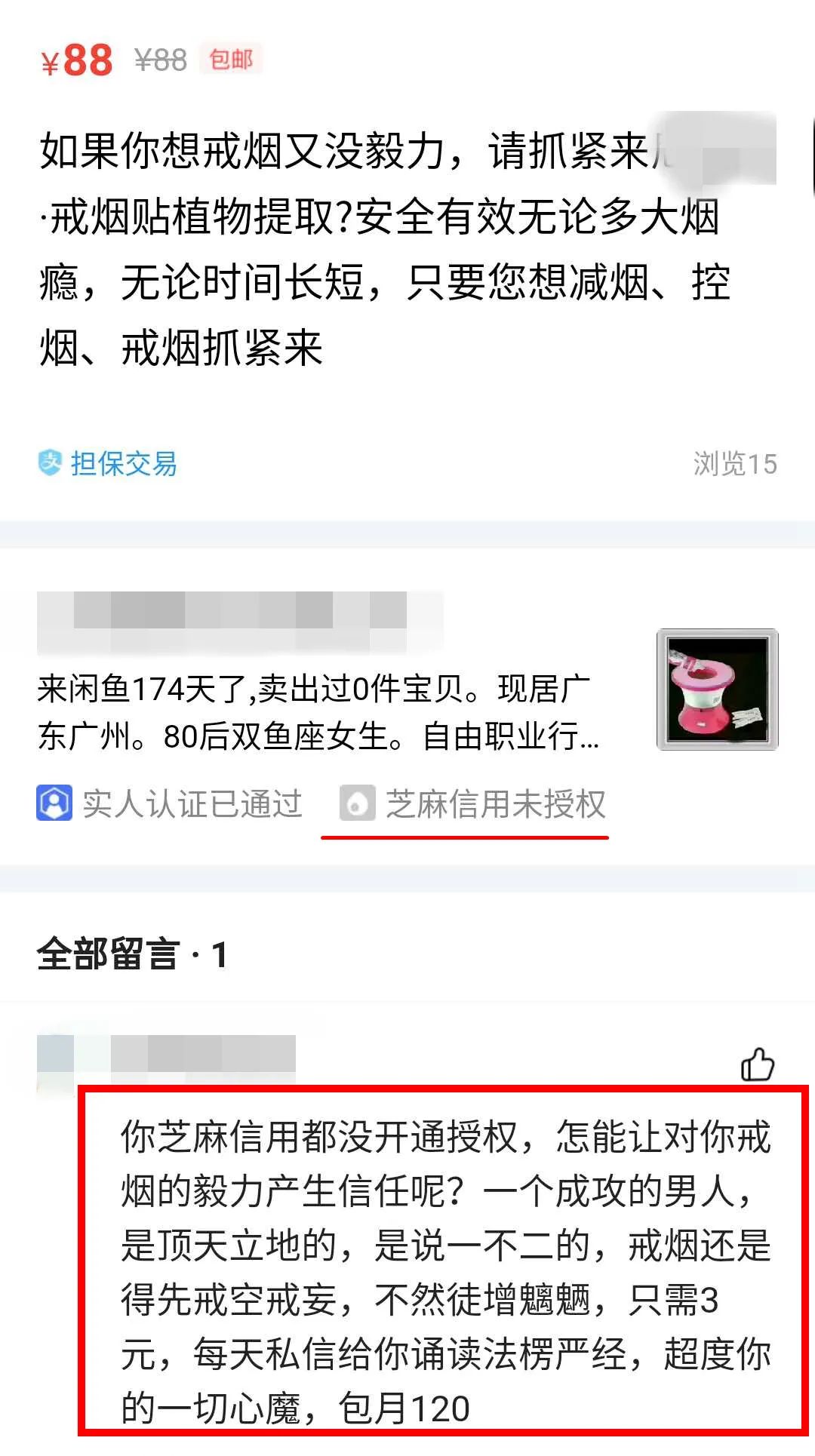 这书能让你永久戒烟 这书能让你戒烟_成功戒烟是指连续戒烟_戒烟的花费