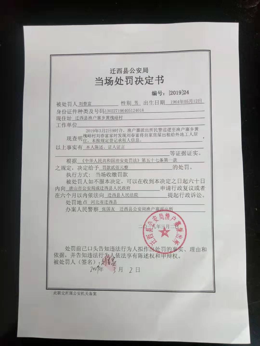 满洲里烟草案_内蒙古自治区查处假冒伪劣商品规定_浙江 市场监管局查处假冒烟草案