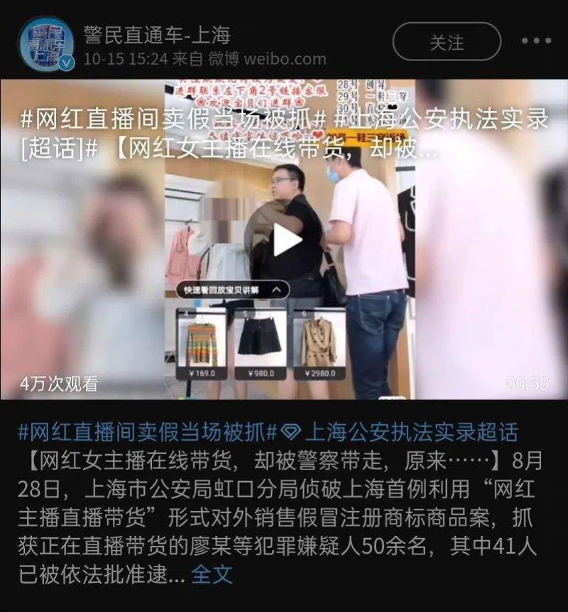 卖假货算侵权吗_广昌卖假货被抓_走秀网老板是谁 卖假货 违约