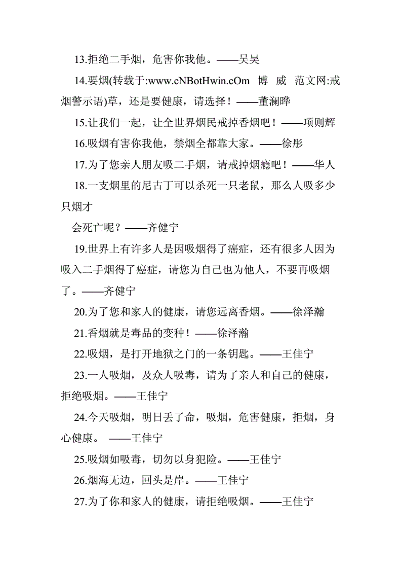 戒烟名言名句大全_佛教名言格言名句大全_求索的名句名言大全