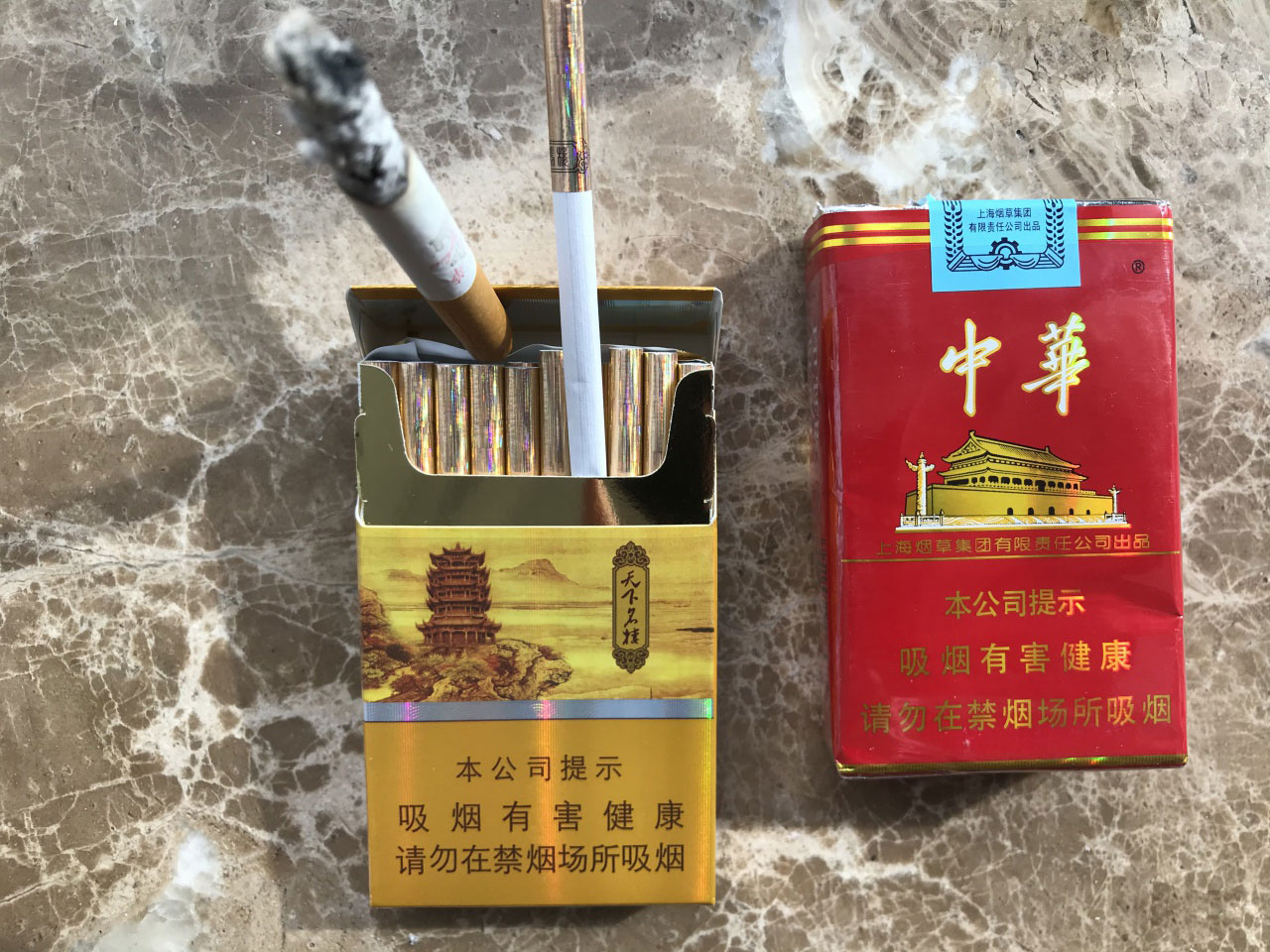 中华香烟配料表图片